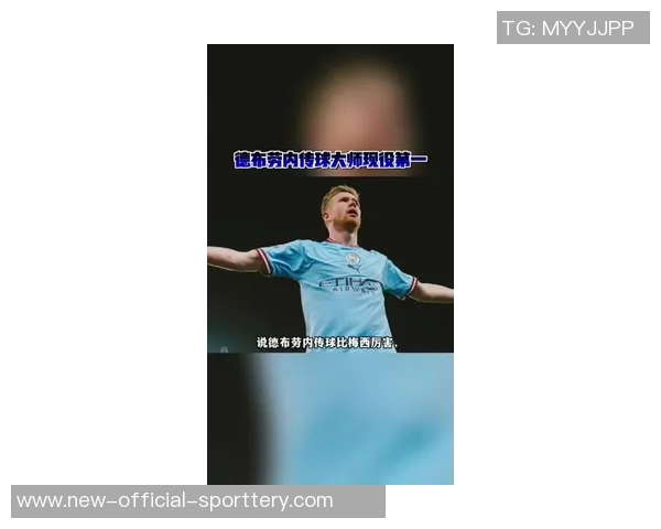 特德斯科:德布劳内能发现其他人发现不了的空当,并传出好球